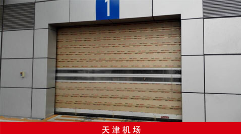 天津機(jī)場(chǎng)