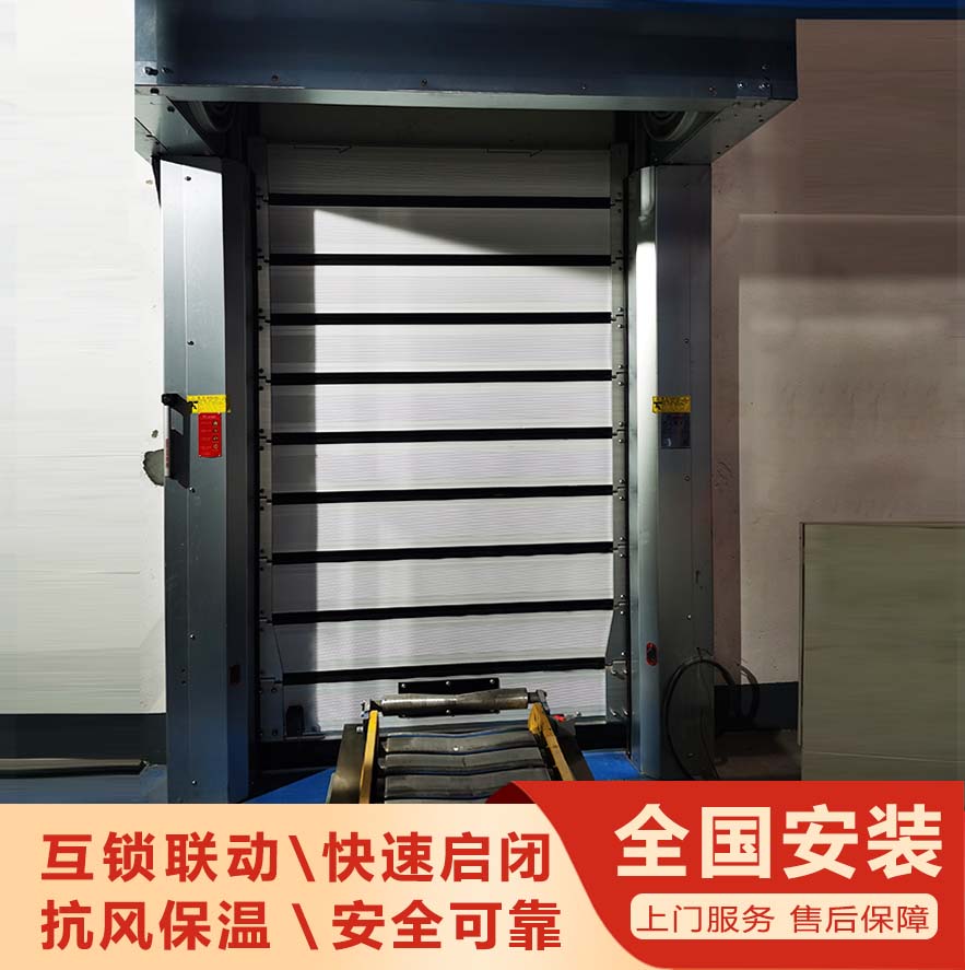 HSD4322聯(lián)動(dòng)快速門