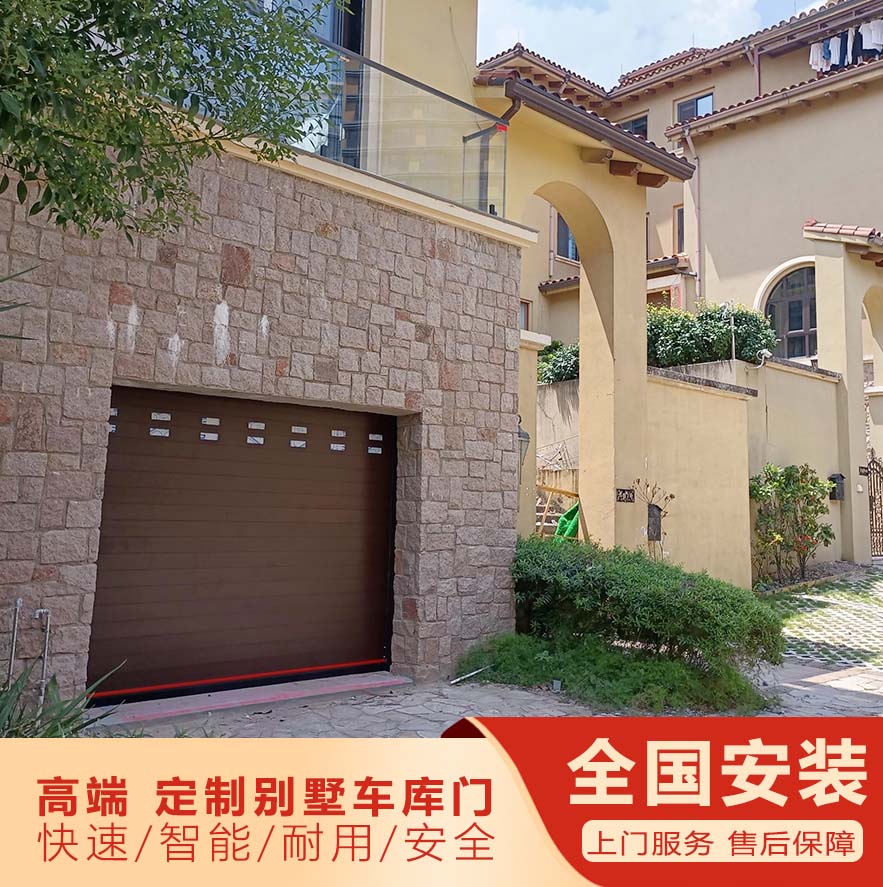 別墅車庫(kù)門